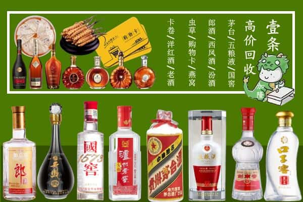 梧州回收名酒哪家好