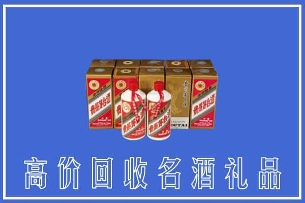 梧州回收茅台酒